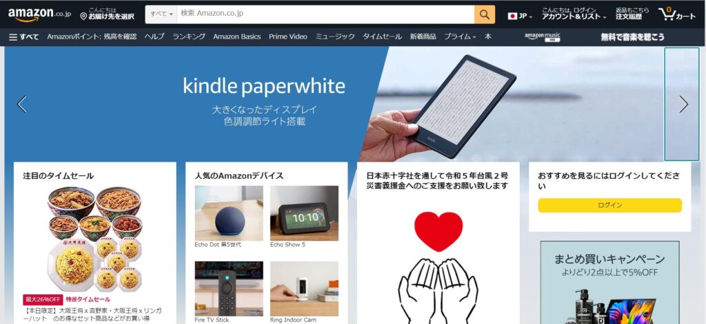 Amazon Japan Website